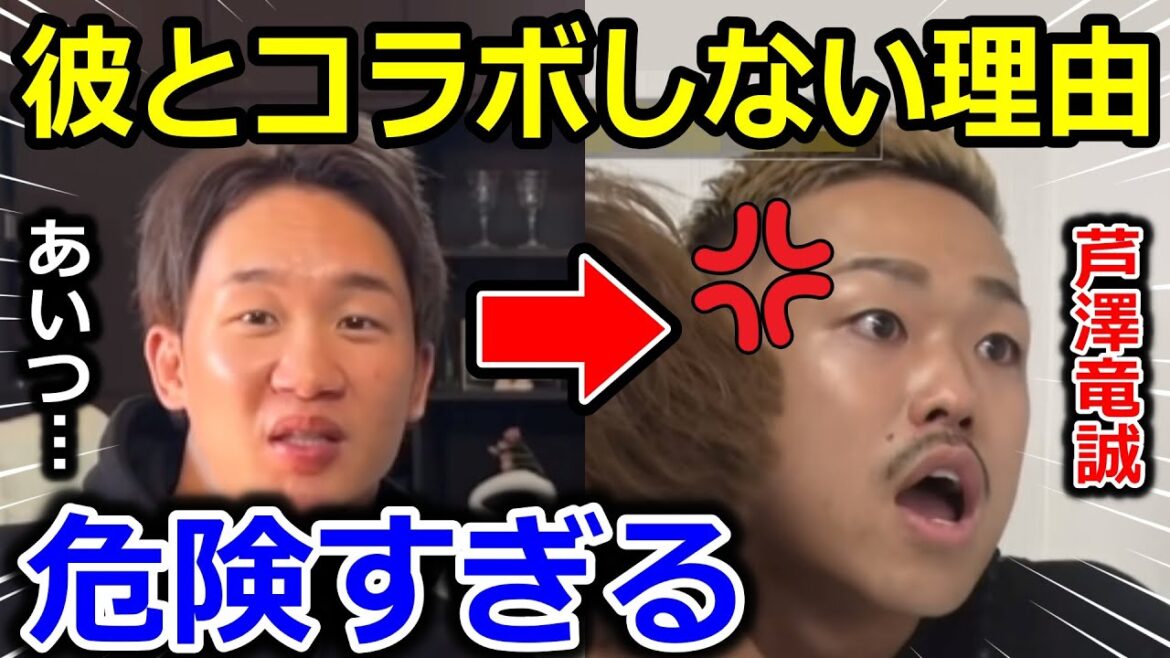 芦沢竜誠とコラボしない理由について語る朝倉未来【朝倉海/佐々木君/たくま/吉田くん/岡くん/シバター/天心/喧嘩自慢/スパーリング/ドッキリ/RIZIN/切り抜き】