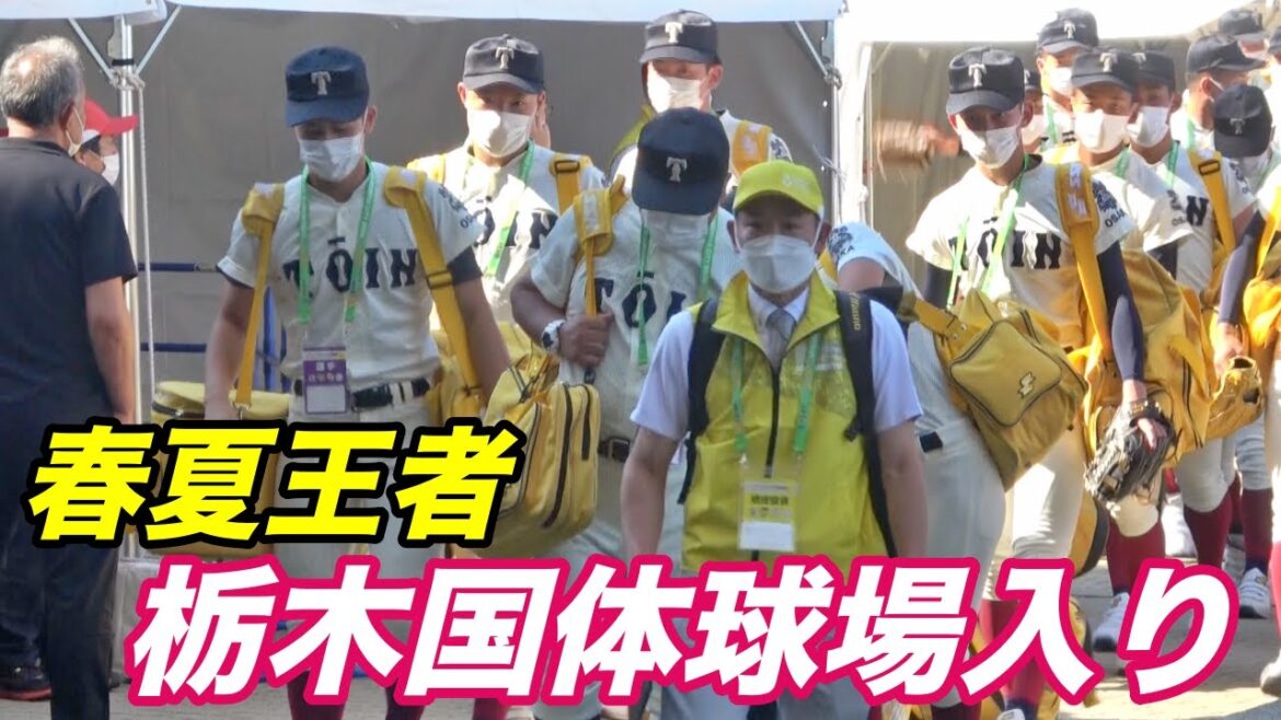 芸能人みたい！甲子園を沸かせた大阪桐蔭、仙台育英の球場入りにファンが大挙集結し騒々しい雰囲気に！！