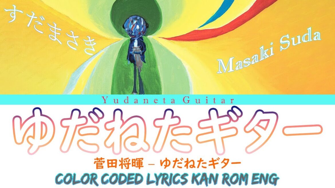 菅田将暉 – ゆだねたギター 歌詞 (Masaki Suda - Yudaneta Guitar Lyrics) ( Color Coded Lyrics Eng/Rom/Kan )