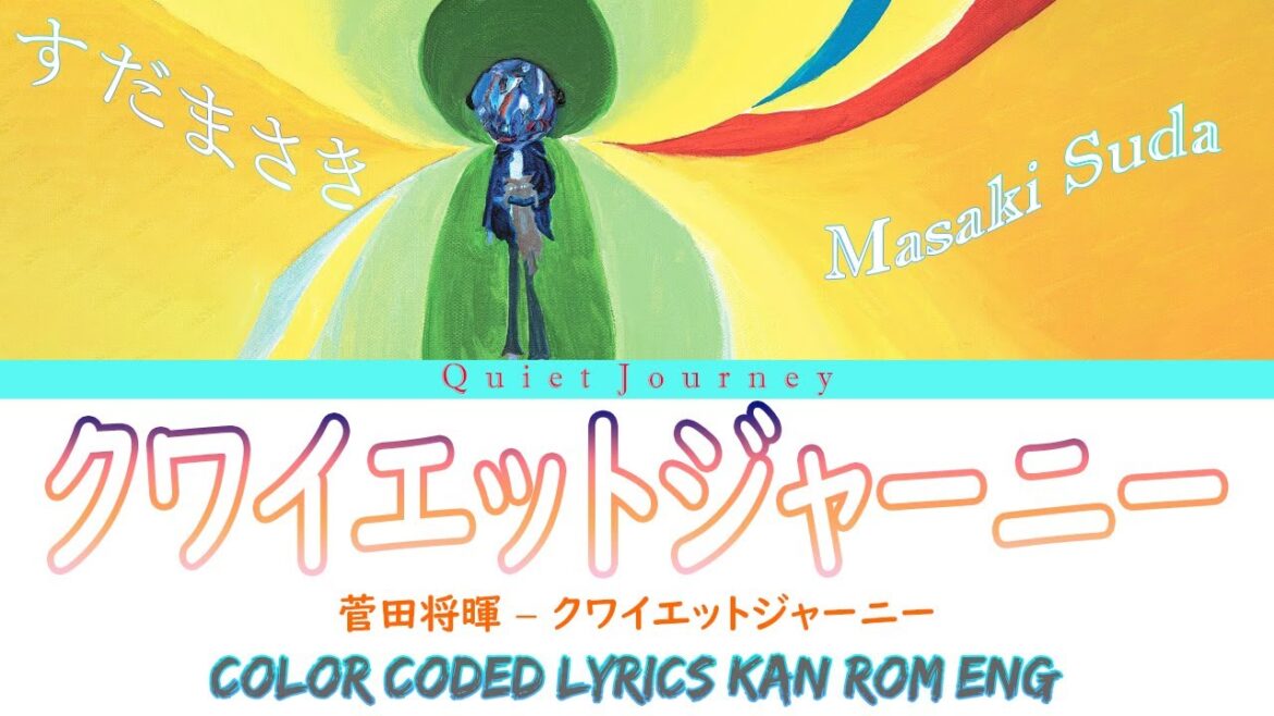 菅田将暉 – クワイエットジャーニー 歌詞 (Masaki Suda – Quiet Journey Lyrics) ( Color Coded Lyrics Eng/Rom/Kan )