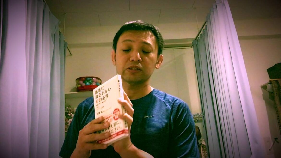 薬に頼らず歩け 近藤誠