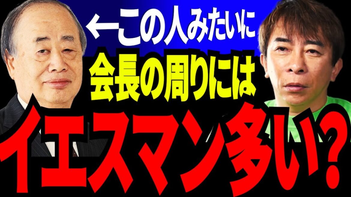 逮捕された角川歴彦みたいに会長の周りもイエスマンばかりなの？【松浦勝人】【avex会長】