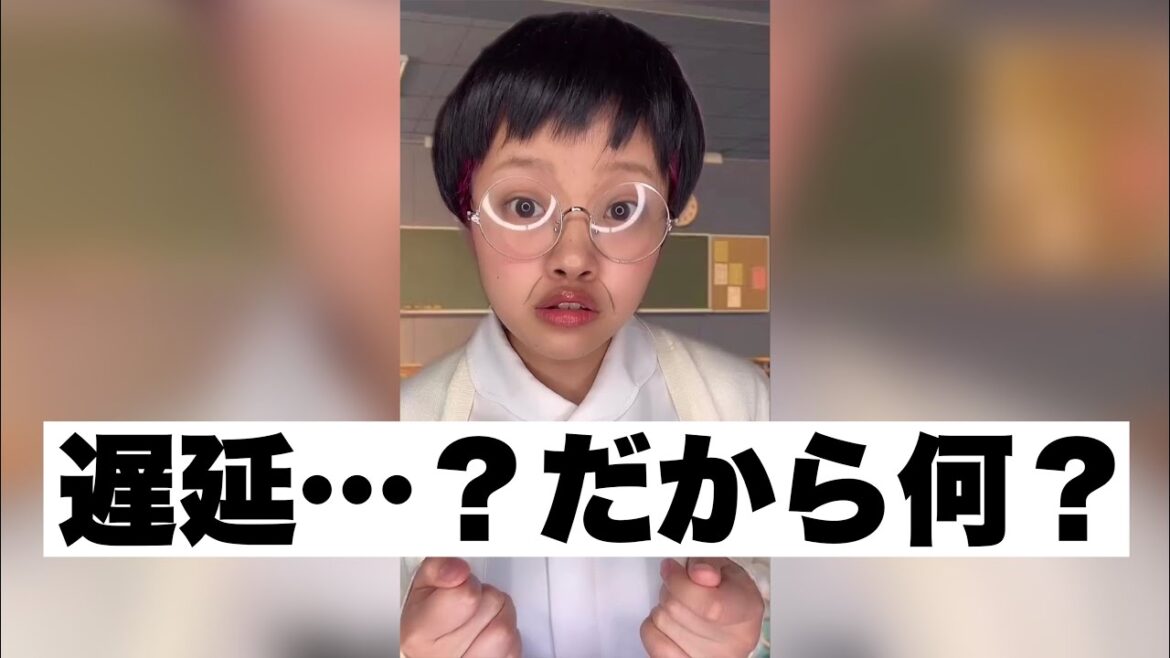 遅延証が通じない看護学校の先生 #Shorts