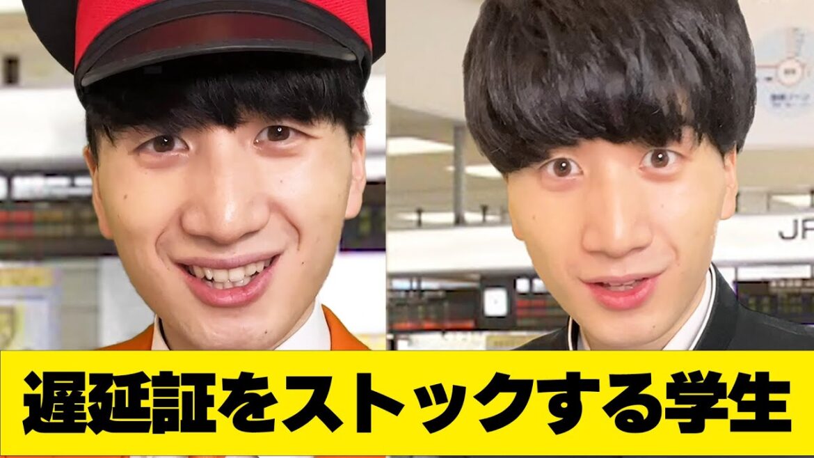 遅延証をストックする学生