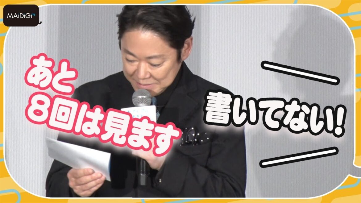 阿部サダヲ、メッセージ代読でまさかの捏造　満島ひかりが“暴露”　映画「アイ・アム まきもと」初日あいさつ