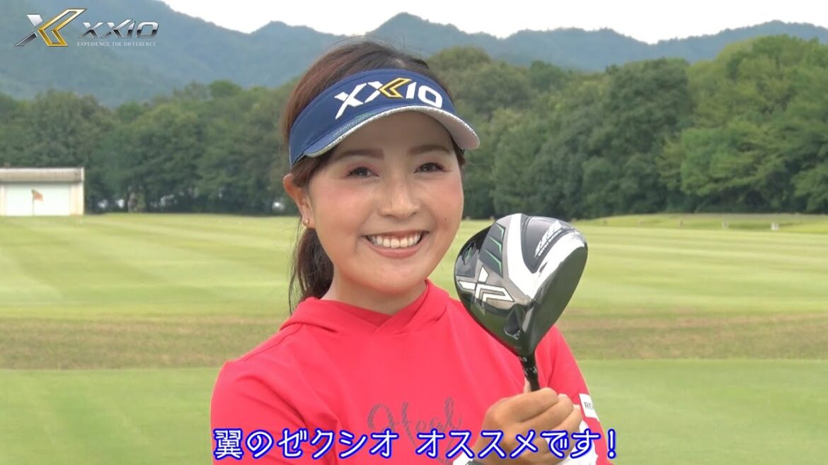 青木瀬令奈プロがゼクシオエックスのドライバーを試打してみた！