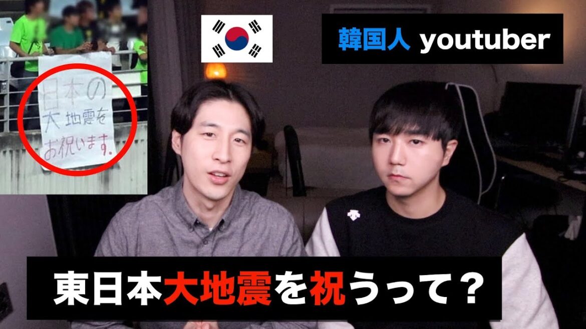 韓国人はどう思ってるの？