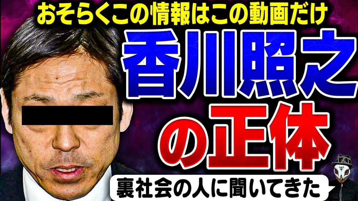 香川照之さん、こんな事してました。（まだ文春とかにも出てないよ）