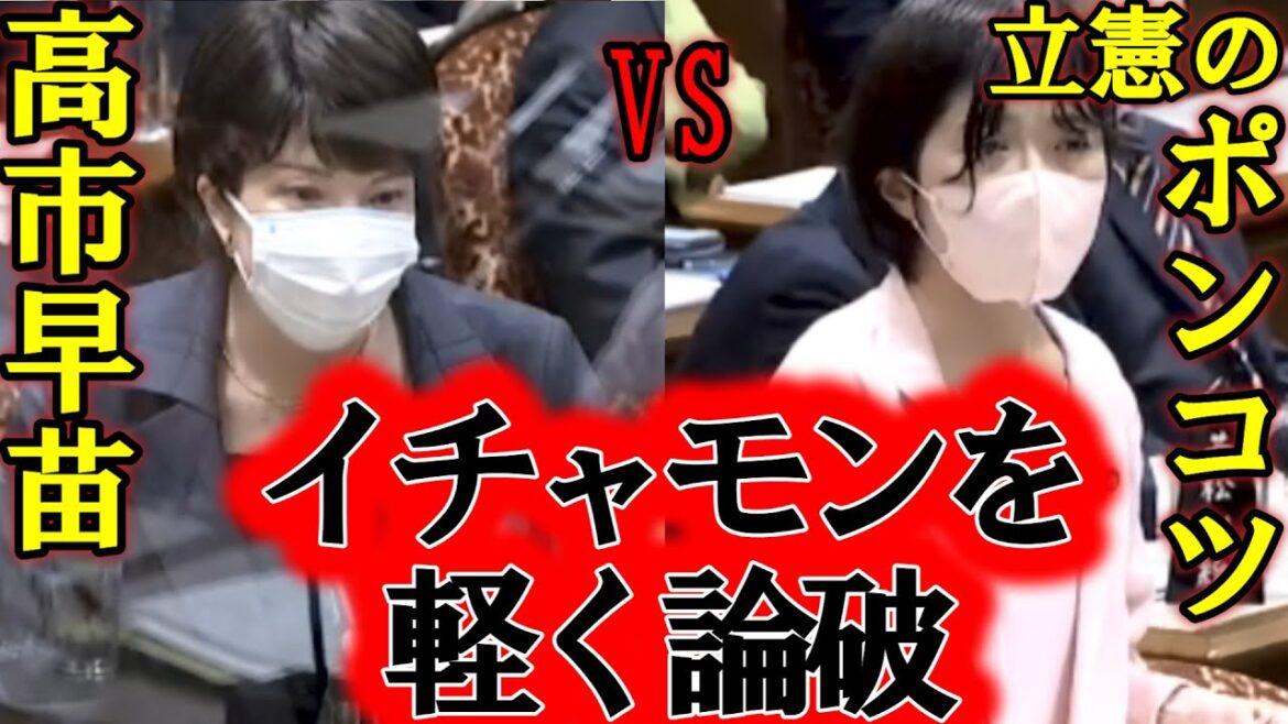 高市早苗vs立憲のポンコツ議員 　「8割は大陸から」ネチネチ質問、高市軽くあしらう