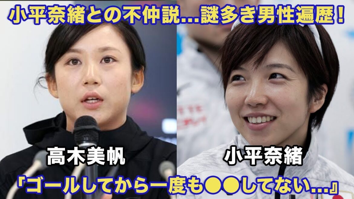 高木美帆の謎多き男性遍歴に一同驚愕！小平奈緒との不仲の真相は？「ゴールしてから彼女と一度も●●してないんです...」美人スケーター姉妹の生い立ちがヤバい！【スピードスケート】