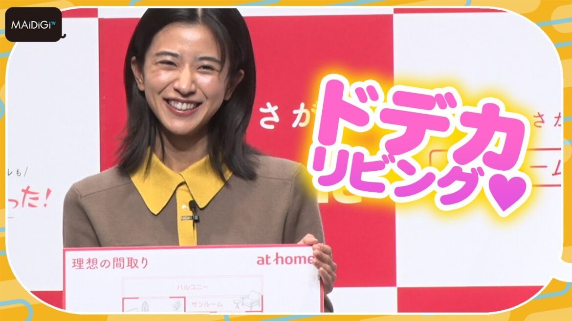 黒島結菜、理想の一人暮らし発表！　松重豊が「父親目線」で細かくツッコミ　アットホーム新CM発表会