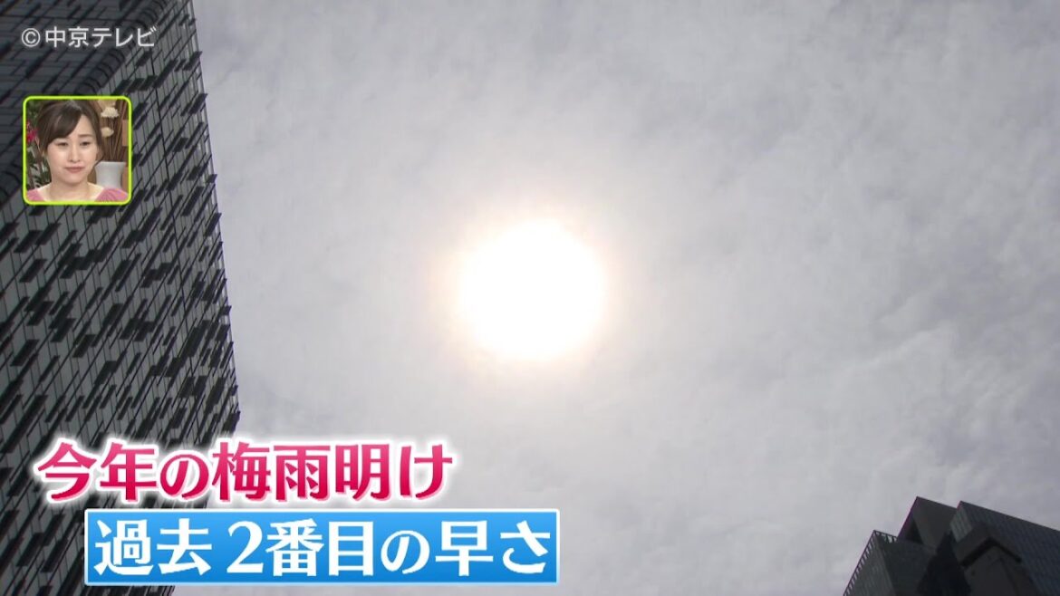 ６月なのにもう梅雨明け　観測史上最短の梅雨