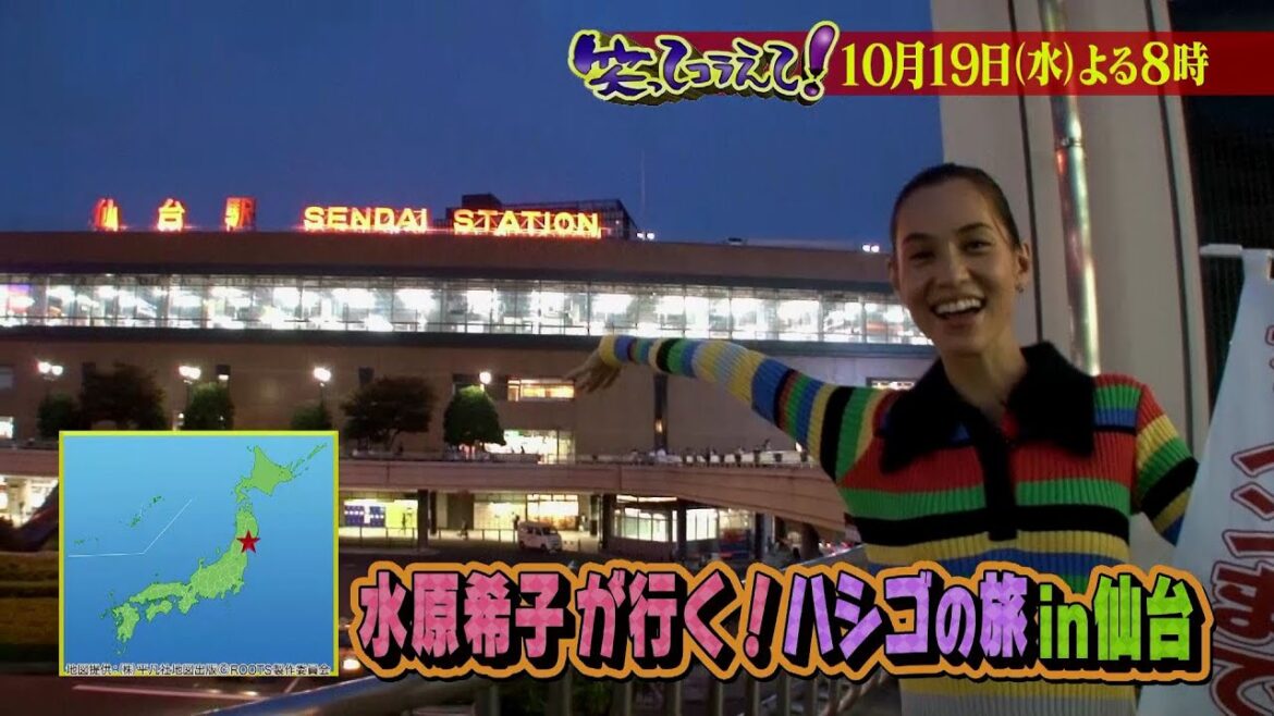 10/19　夜8時から　笑ってコラえて！日本全国飛び回っちゃうSP！！