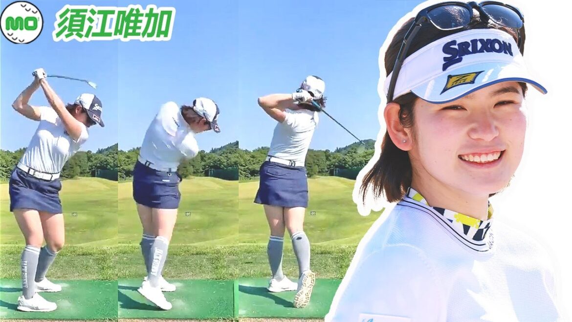 須江唯加 Yuika Sue 日本の女子ゴルフ スローモーションスイング!!!