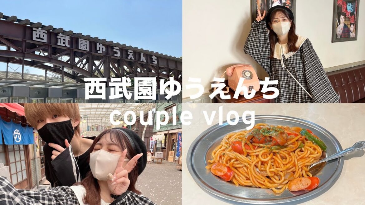 【vlog】148cm小人な彼女と初めて行った西武園ゆうえんちがめっちゃ楽しかった✌🏻"