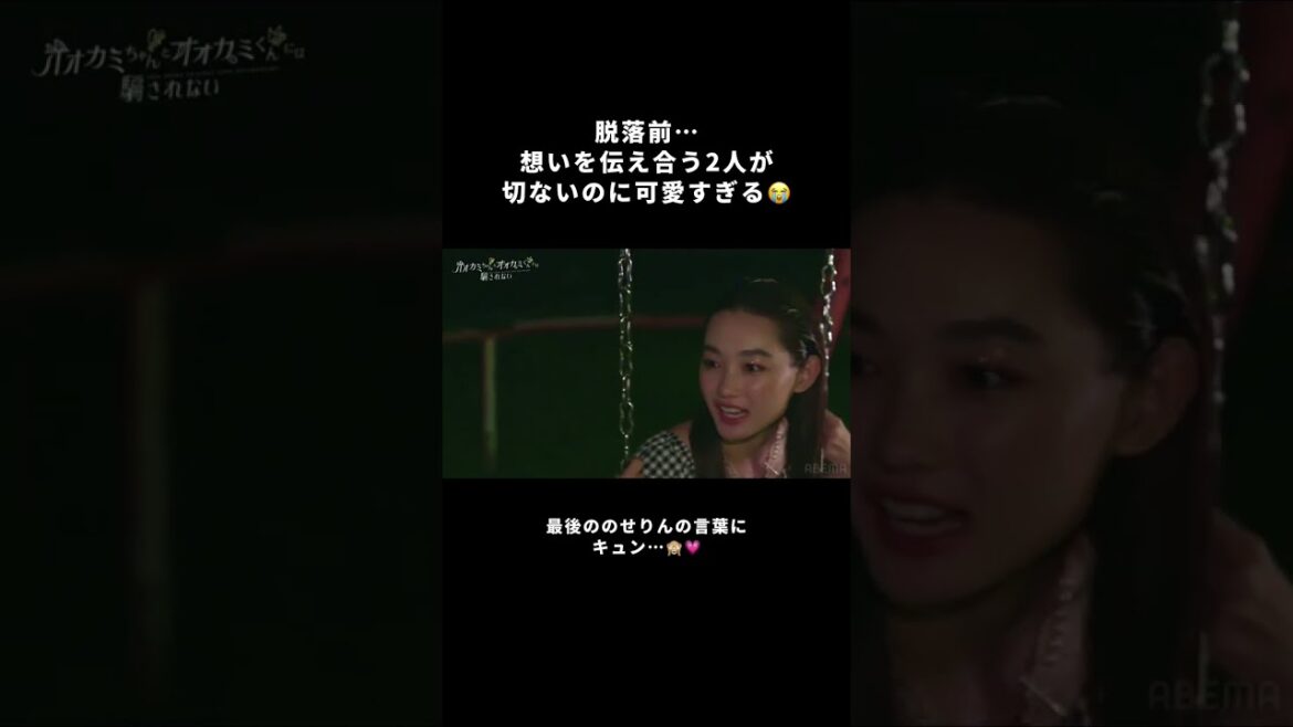 【幸せ！出会えてよかった🧡】素直に想いを伝えられて照れる年下男子が可愛すぎる #オオカミちゃんとオオカミくんには騙されない #オオカミちゃんくん