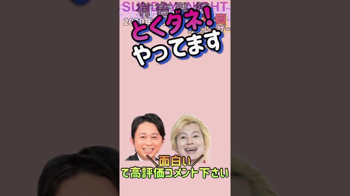 【とくダネ！】小倉さんについて語る 濃縮サンドリ カズレーザー7