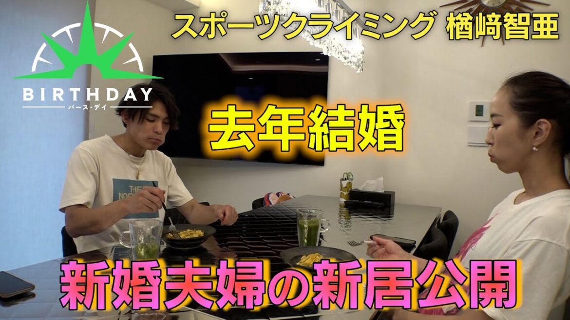 【バース・デイ】スポーツクライミング・楢﨑智亜