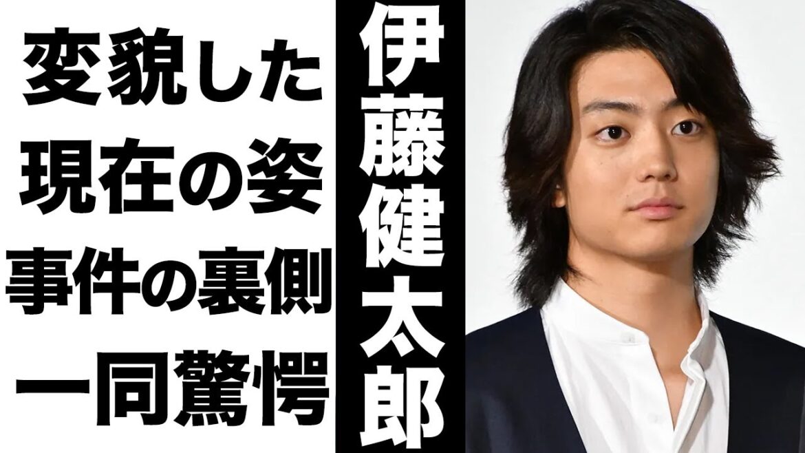 伊藤健太郎の変わり果てた現在の姿がヤバい...！逮捕された事件の裏側に驚きを隠せない...！