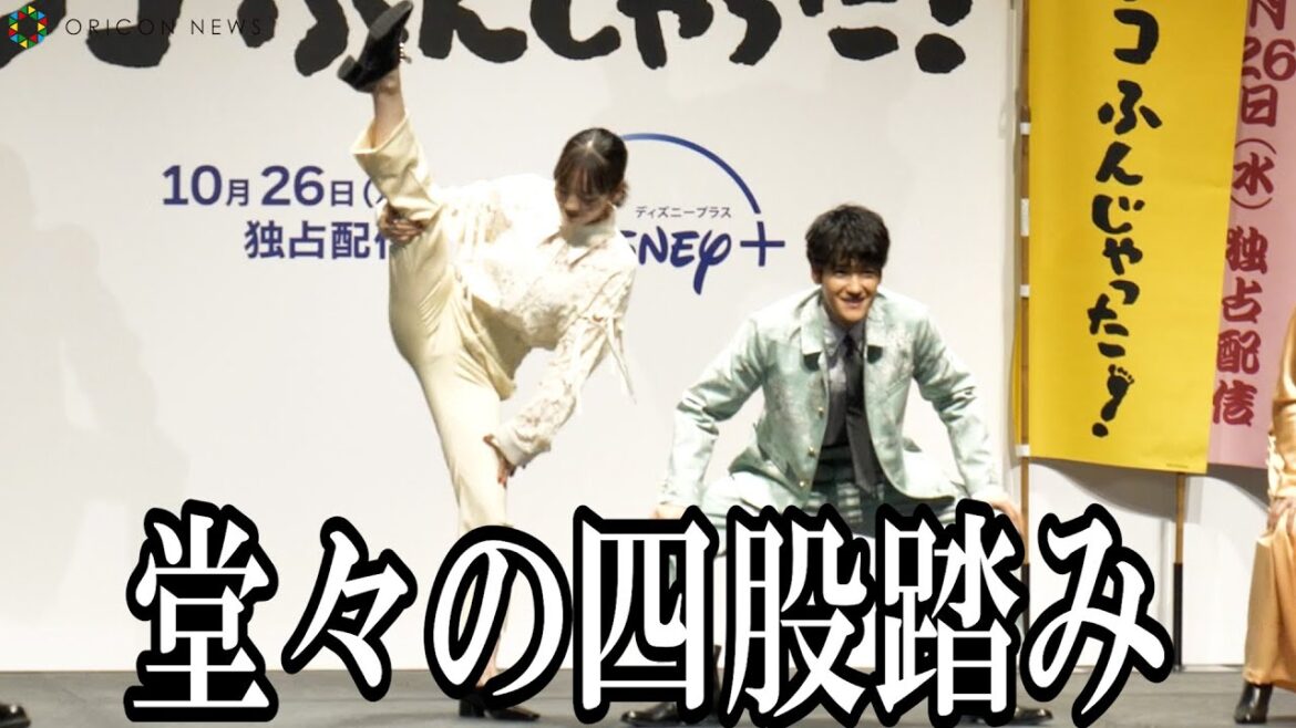 葉山奨之＆伊原六花、相撲に真剣取り組みでシコを完全マスター「見てる側も力が入るような相撲を」 『「シコふんじゃった！」はっけよいイベント』