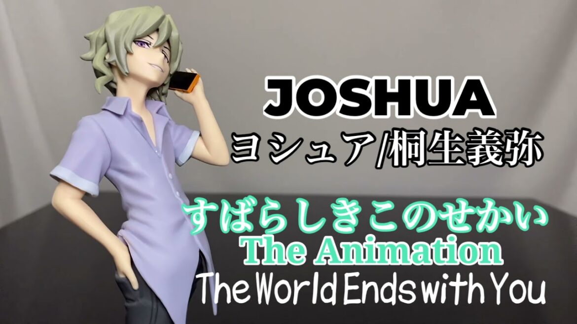 すばらしきこのせかい　The  Animation ヨシュア(桐生義弥)フィギュア開封動画　The World Ends With You Joshua Prize Figure Taito