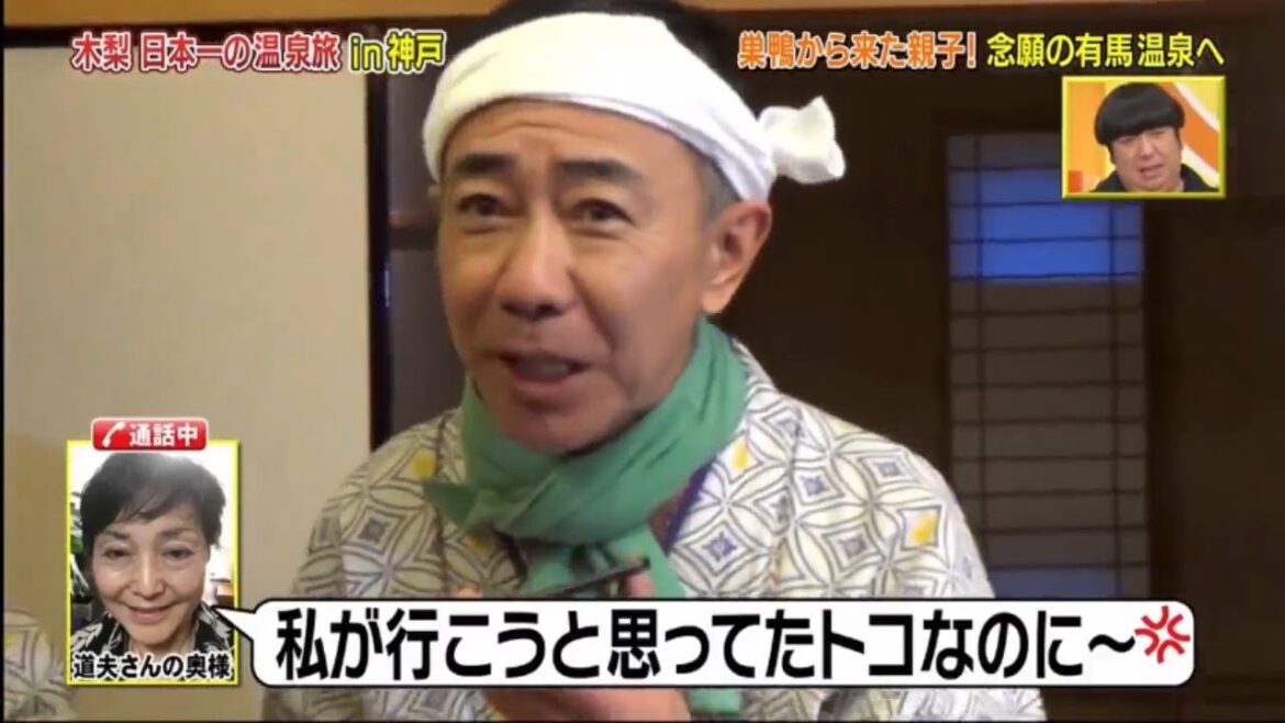 とんねるず🍀 木梨　日本一の温泉旅 in 神戸❗️巣から来た親子! 念願の有馬温泉へ❗️