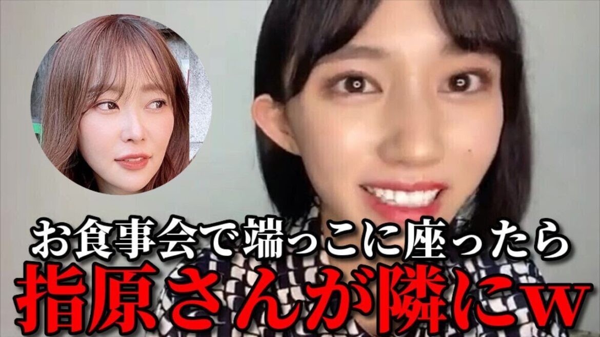 福山萌叶　指原莉乃Pとしのぶさんに聞いた合格理由&お食事会の席が...　≒JOY（ニアリーイコールジョイ・ニアジョイ ）