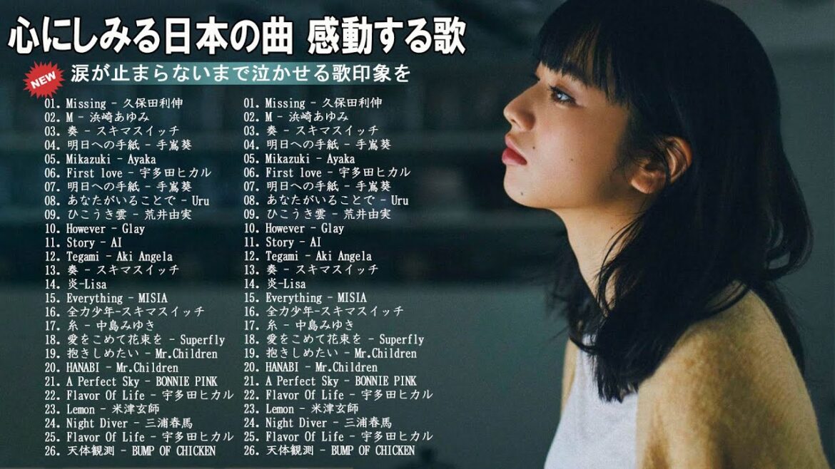 【2022ヒット曲メドレー 】 涙が止まらないほど泣ける歌 🥞 泣きたい時に聴く歌・感動する歌 JPOP 人気曲メドレー 邦楽 切なくなる曲 - 久保田利伸, Uru, 手嶌葵, 米津玄師, 大塚愛