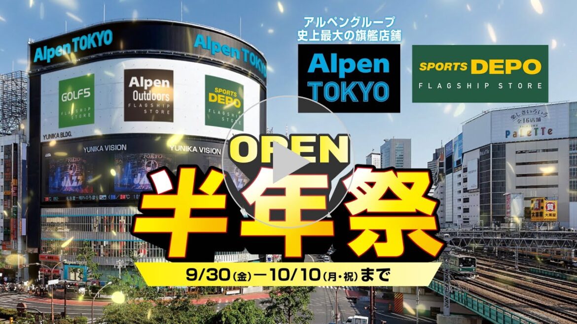 【Alpen TOKYO スポーツデポ新宿店で半年祭開催！】