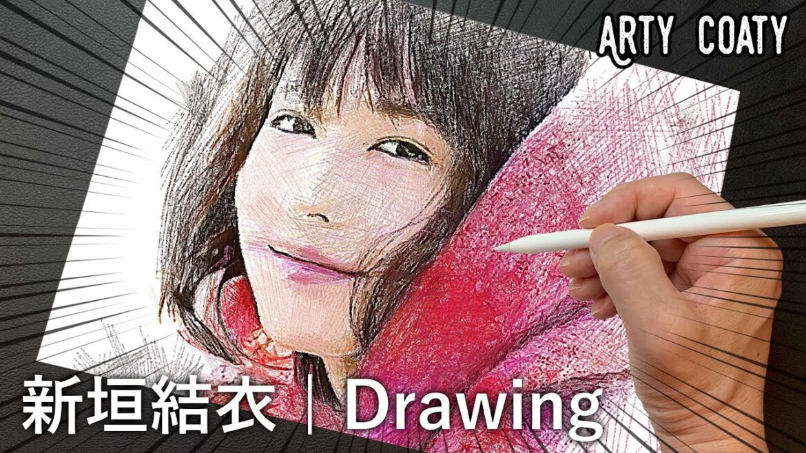 #Shorts Drawing 新垣結衣 Yui Aragaki – ガッキー | Speed drawing | Portrait painting | イラストメイキング | ArtyCoaty #Shorts Drawing 新垣結衣 Yui Aragaki - ガッキー | Speed drawing | Portrait painting | イラストメイキング | ArtyCoaty
