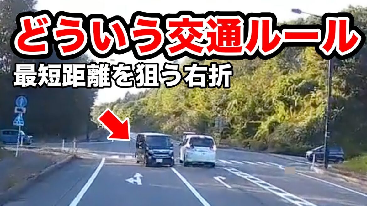 こんな右折、初めて見た【閲覧注意】交通事故・危険運転 衝撃の瞬間【自動車 42】