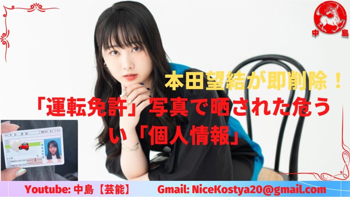 【本田望結】自動車の運転免許を取得したことを報告したが、この投稿がファンをザワつかせる事態を呼ぶことになった。
