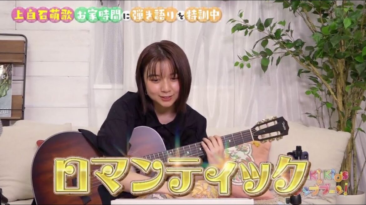 ＫｉｎＫｉ　Ｋｉｄｓのブンブブーン【上白石萌歌とダンスにクイズにギター演奏！】