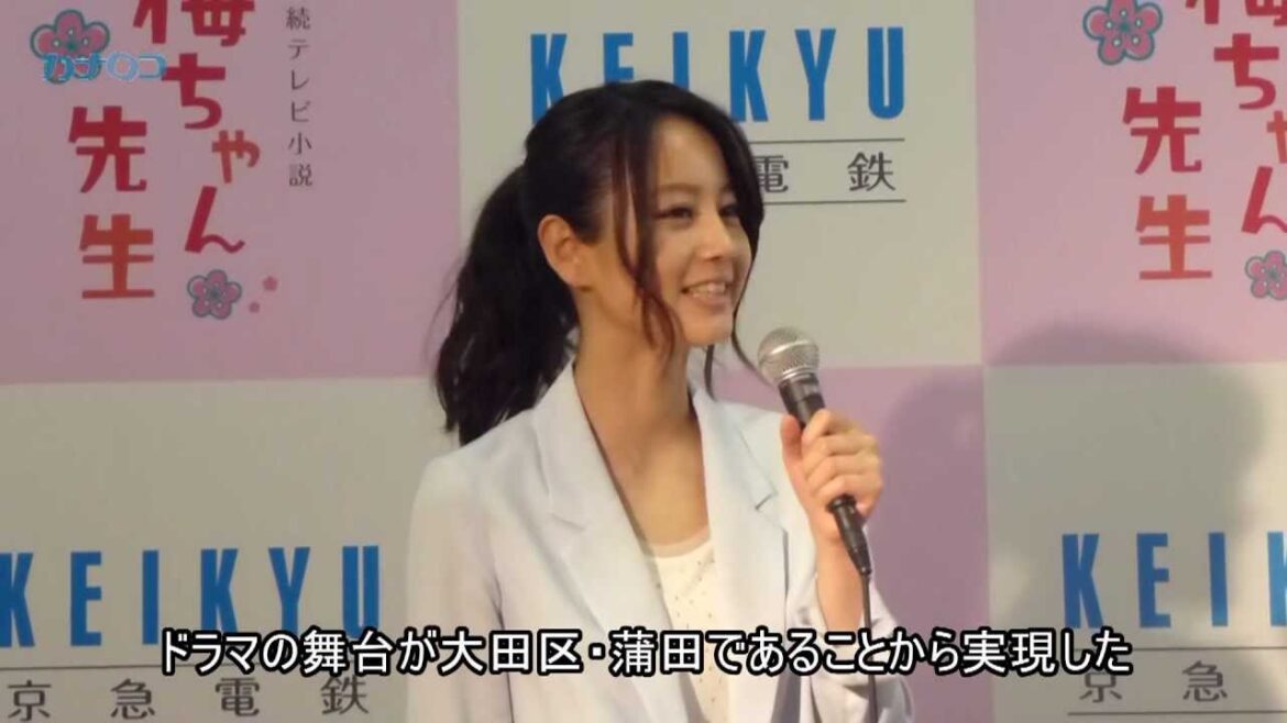 京急電鉄に堀北真希「梅ちゃん先生」ラッピング電車が登場/神奈川新聞
