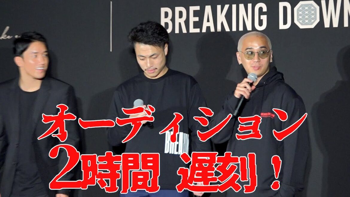 【BreakingDown6】こめお、オーディション遅刻理由「朝まで飲んでた！」　『RADIOBOOK RECEPTION』