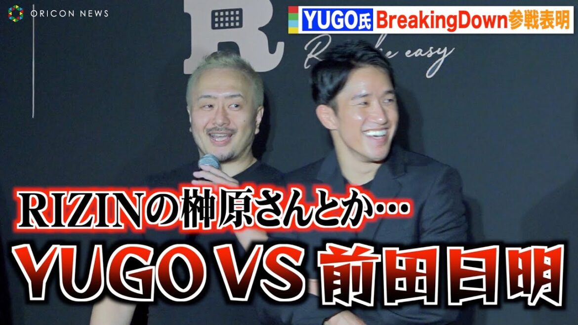 BreakingDown代表・YUGO氏、次回大会参戦でRIZIN榊原CEOとの対戦熱望!?朝倉海が前田日明戦をリクエスト BreakingDown代表・YUGO氏、次回大会参戦でRIZIN榊原CEOとの対戦熱望!?朝倉海が前田日明戦をリクエスト