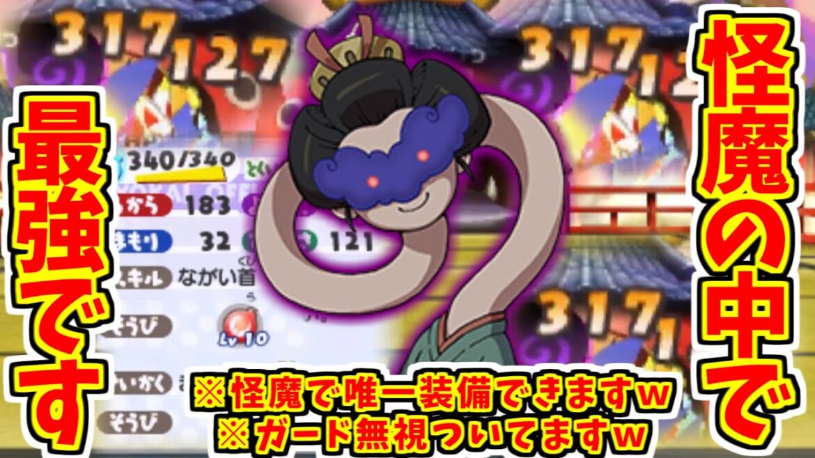 【妖怪ウォッチ3対戦】破怪より断然強い怪魔がこちらですｗ【ゆっくり実況】