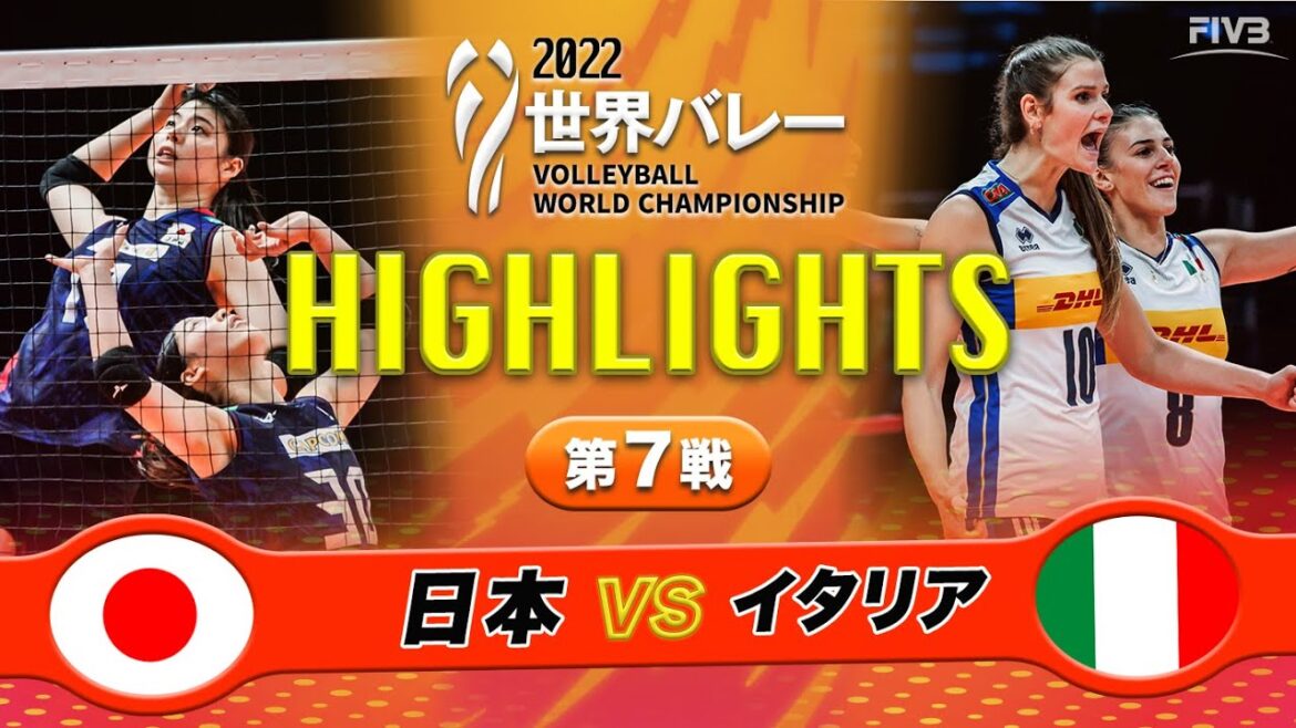 ★ハイライト★《女子/ 第7戦》【日本🇯🇵vs🇮🇹イタリア】【2022世界バレー】10月5日