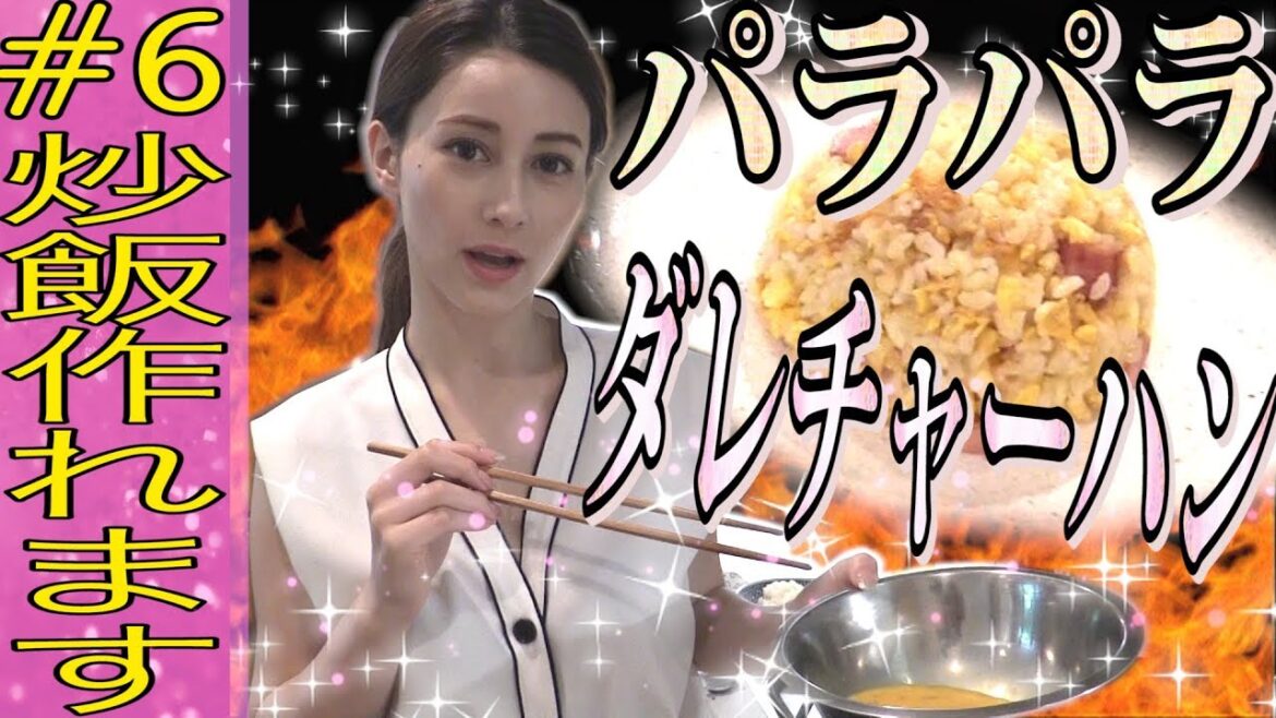 【超簡単料理】 炒飯！パラパラチャーハン作り方