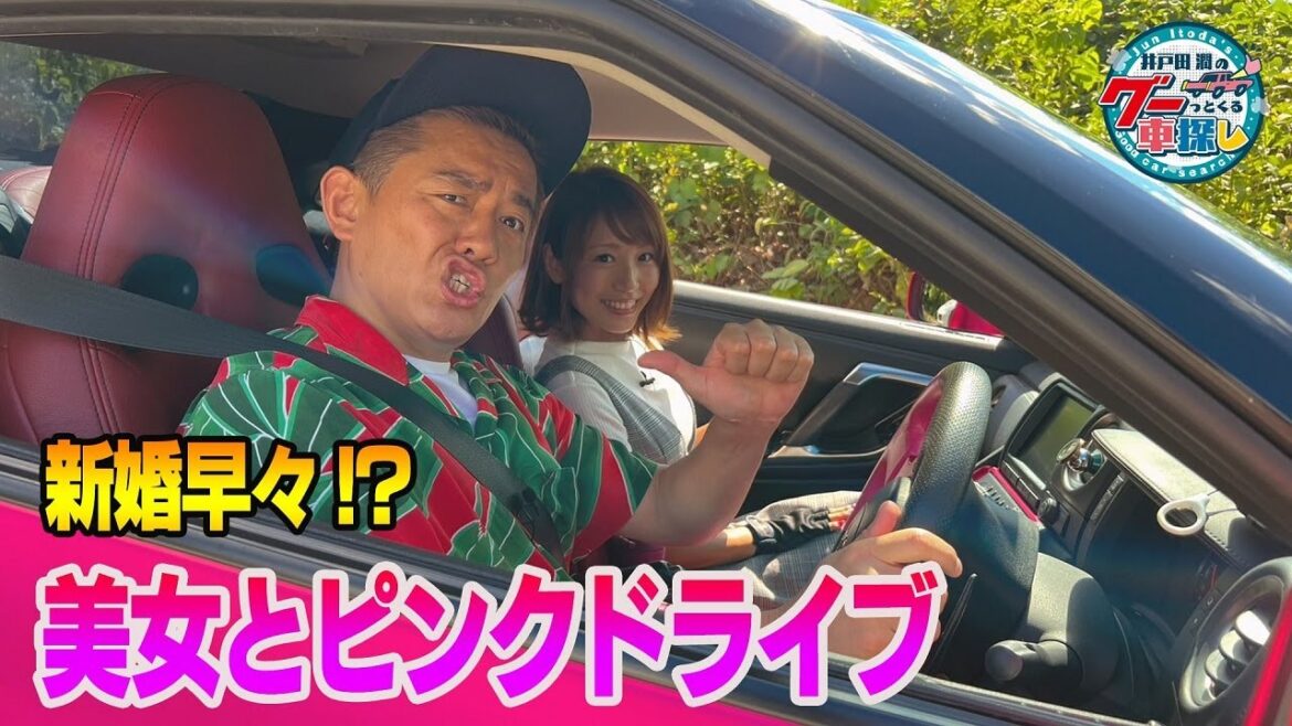 井戸田潤のグーっとくる車探し！【ピンクGT-R】セカンドカー探しで出会った運命のR35でドライブ！セカンドカーも個性的！？＃3