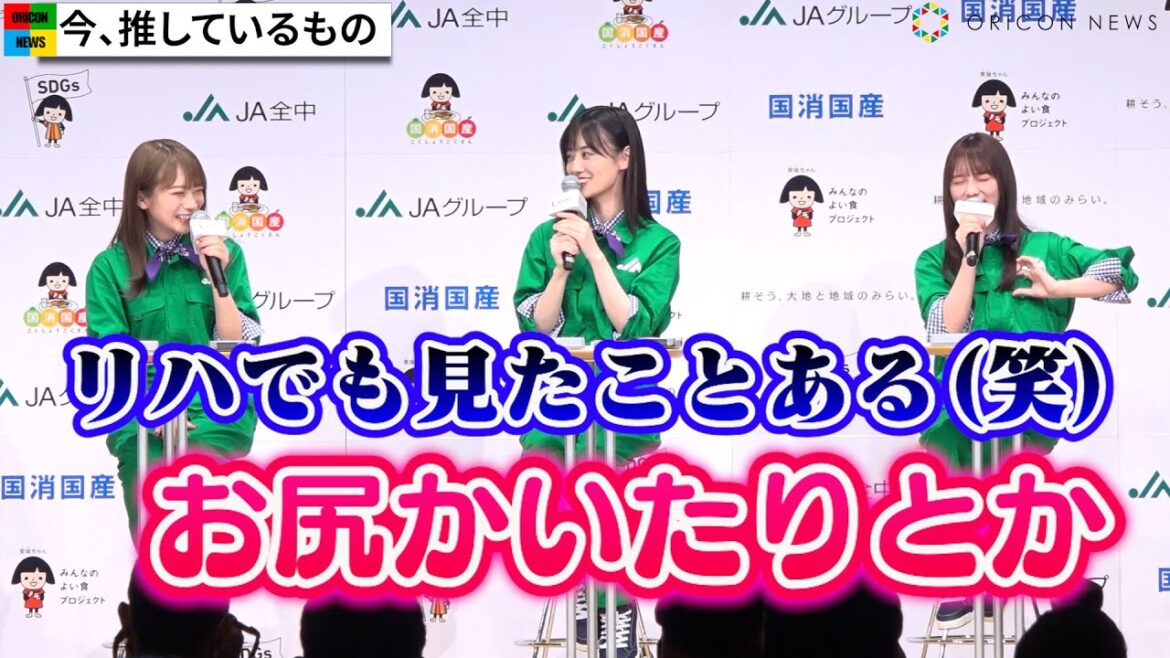 乃木坂46与田祐希、赤面エピソード暴露され山下美月&秋元真夏も爆笑 『JAグループ国消国産プロモーション』記者発表会 乃木坂46与田祐希、赤面エピソード暴露され山下美月&秋元真夏も爆笑 『JAグループ国消国産プロモーション』記者発表会