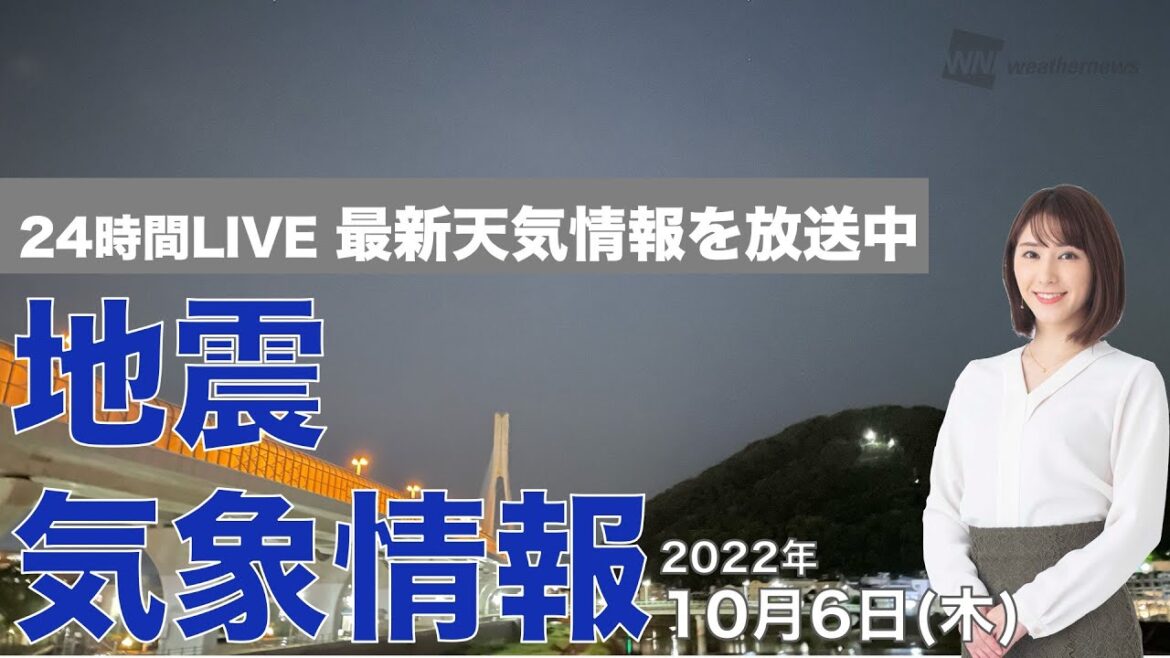 【LIVE】夜の最新気象ニュース・地震情報 2022年10月6日(木)／冷たい雨と秋本番 広く強雨にも注意〈ウェザーニュースLiVE〉
