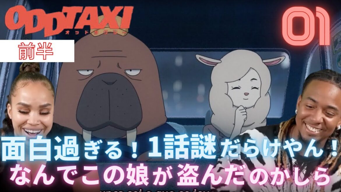 海外の反応【オッドTAXI01-02（前半）】＜YaBoyRoshi＞ 変わり者の運転手【日本語字幕】