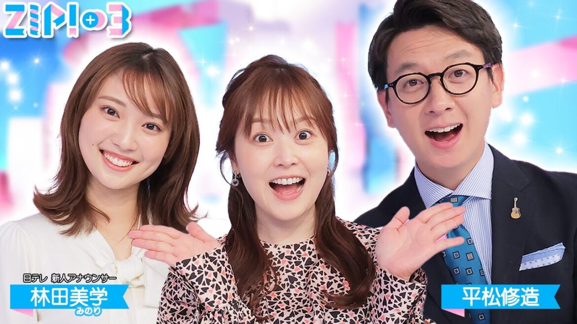 【初日から謝罪!?】新ZIP!ファミリーを紹介します！★水卜麻美、平松修造、林田美学