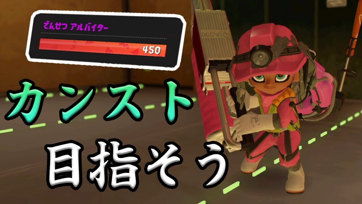 【スプラトゥーン3】でんせつカンストしたいサーモンラン【Splatoon3】【ぽんすけ】