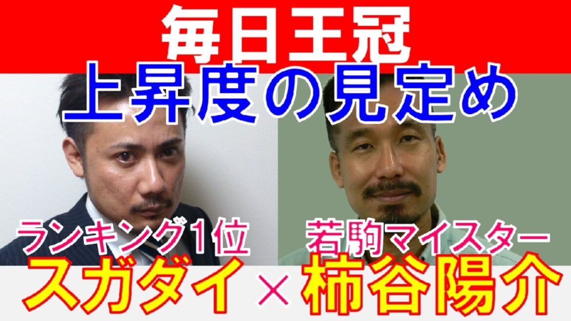 【毎日王冠2022】若駒マイスター「柿谷陽介」×「スガダイ」の注目馬大公開！