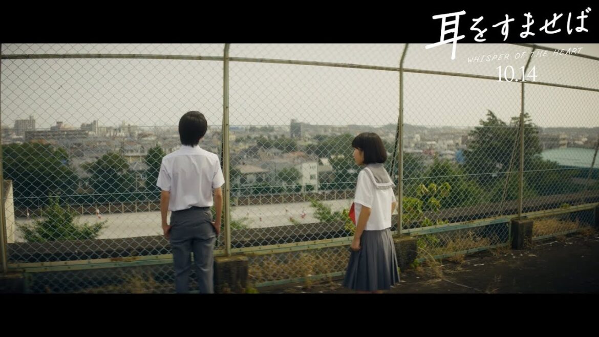 映画『耳をすませば』本編抜き映像【10.14 ROADSHOW】