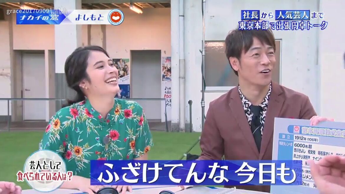 中居と広瀬アリス「社長から人気芸人まで東京本部で出張円卓トーク」