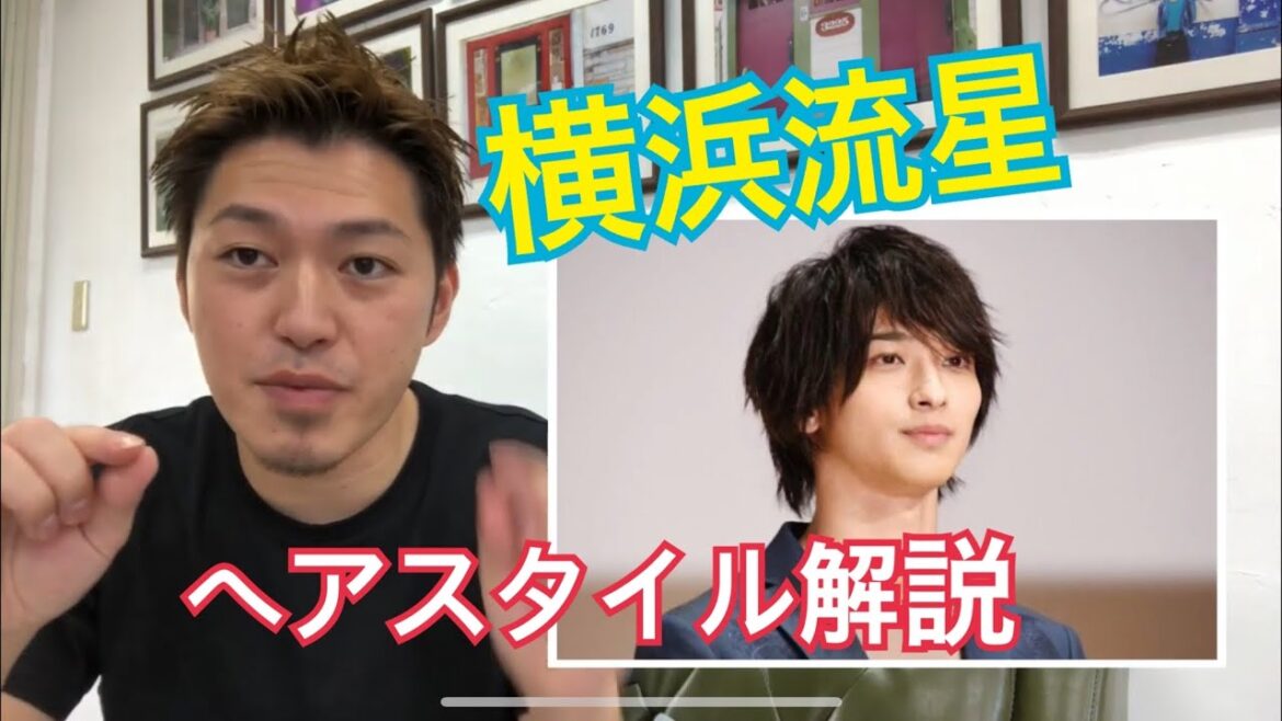 今、熱い男！俳優「横浜流星」さんのヘアスタイル解説とオーダー方法♪