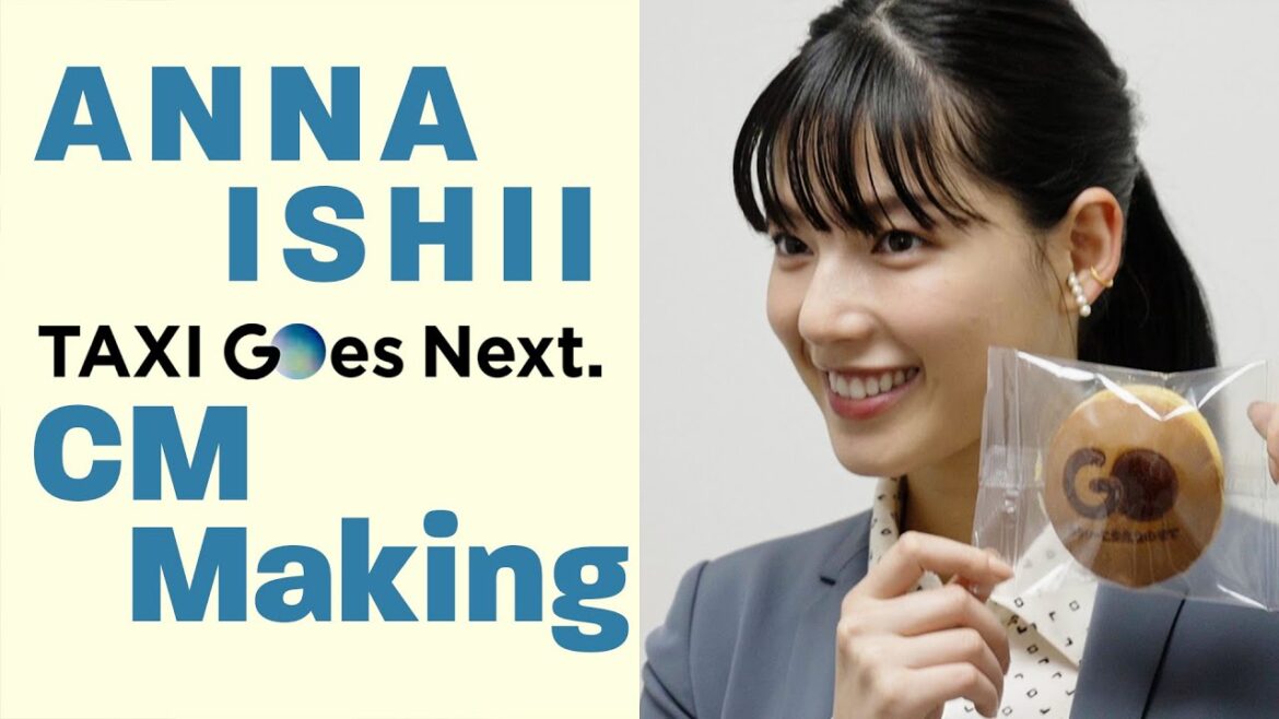 石井杏奈「タクシーアプリGO」CM Making